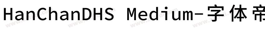 HanChanDHS Medium字体转换